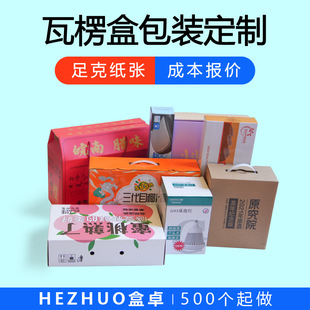 Manufacturer Printing Packaging Box Custom Color Printing Carton Food Color Box Corrugated Box Airplane Box Packaging Printing Factory