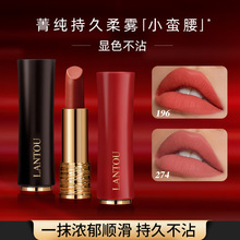 岚透菁纯小蛮腰口红柔雾女持久不易掉色196朱砂橘雾面质感