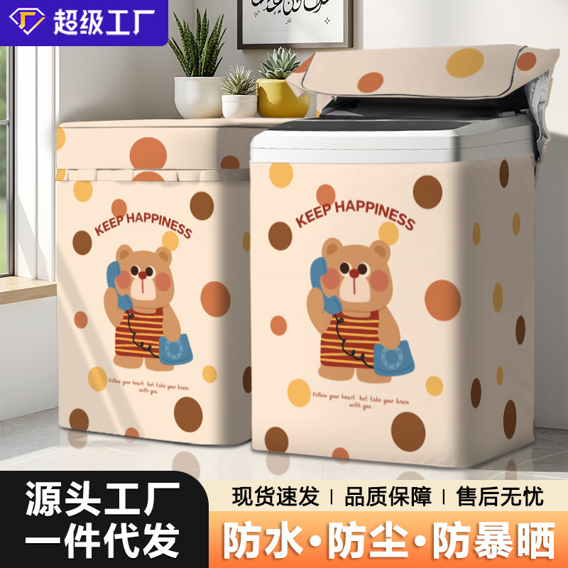 Waterproof Cover for Top-Loading Fully Automatic Washing Machine, Sun Protection and Dustproof Cover for Home Balcony, Universal Cover for Haier and Midea