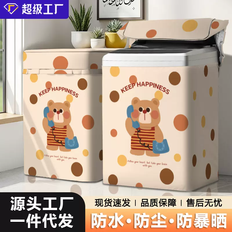 波轮全自动洗衣机防水罩上开盖家用阳台防晒防尘罩海尔美的通用罩