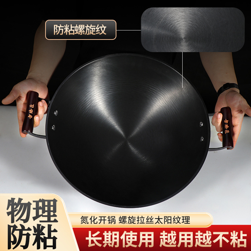Nitrided Round-Bottom Double-Ear Iron Wok, Non-Stick Pan, Household Uncoated Cooking Pan, No-Preparation Wok, Flat-Bottomed Pan, Chinese-Style Iron Pan