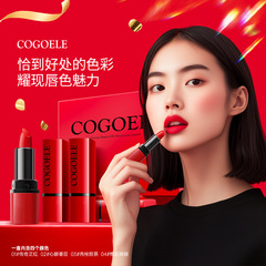 COGOELEブランドの口紅セット学生党専用のリップクリームは色が落ちません。