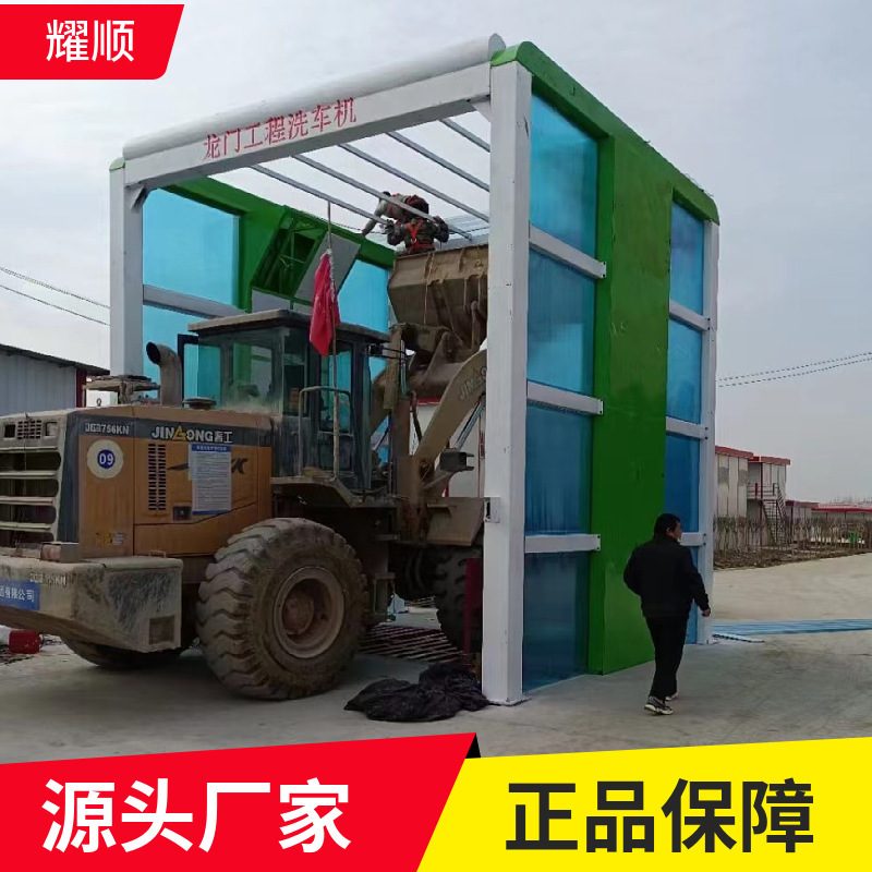 龙门洗车机搅拌站全自动龙门洗车平台隧道式全封闭洗车台洗轮机|undefined