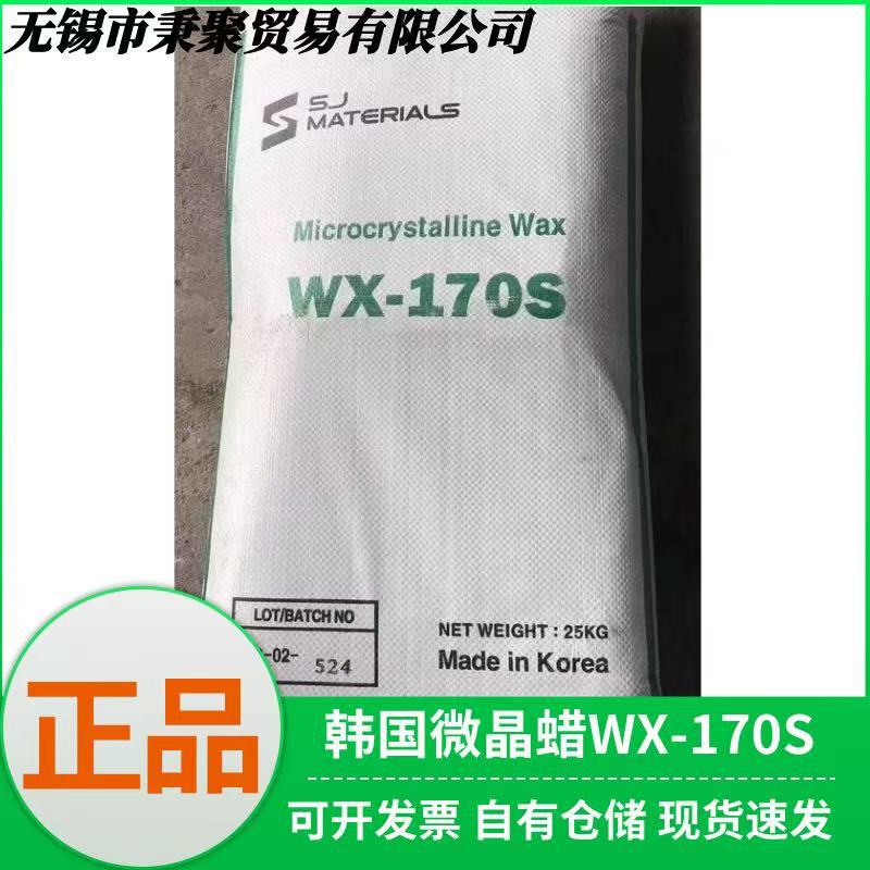 Original Korean SJ Materials microcrystalline wax WX170S is used for coating fruits during the packaging and impregnation process