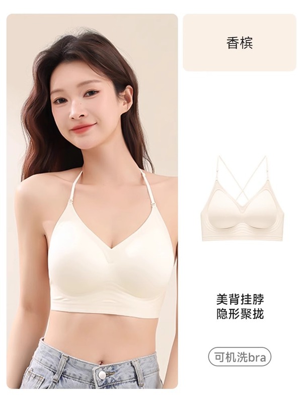 挂脖美背细肩带内衣女小胸聚拢粉底液隐形不透无痕一体薄款文胸罩|undefined