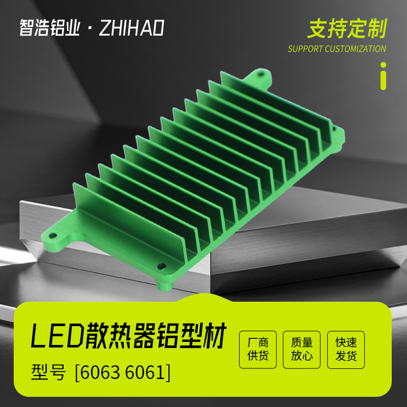 Manufacturer Supplies Led Heat Sinks Made of Aluminum Profiles 6063 6061, High-Power Aluminum Alloy Heat Sinks