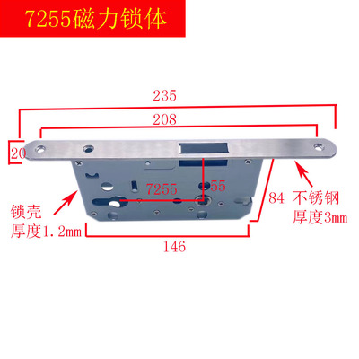 7255 磁吸 磁力锁体 室内门 房间门 锁体 机械门|ru