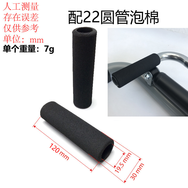 22mm 원형 튜브 핸들 장갑(1개) 포함