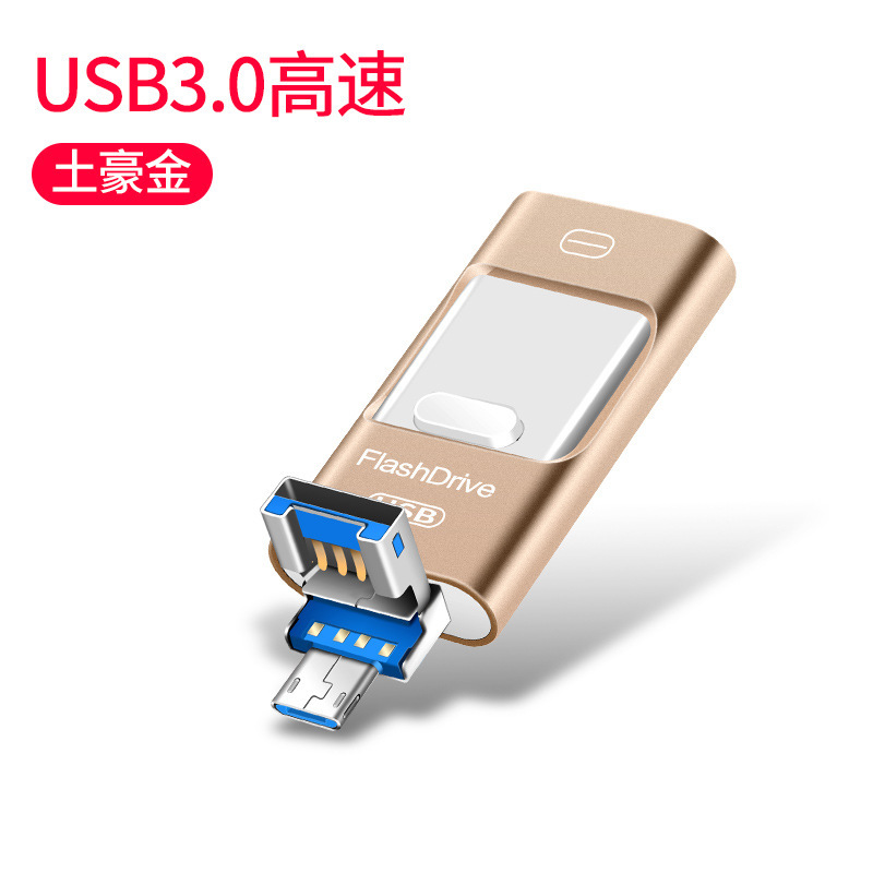 安卓TypeC手机u盘三用金属推拉三合一高速大容量优盘128G金属U盘|undefined