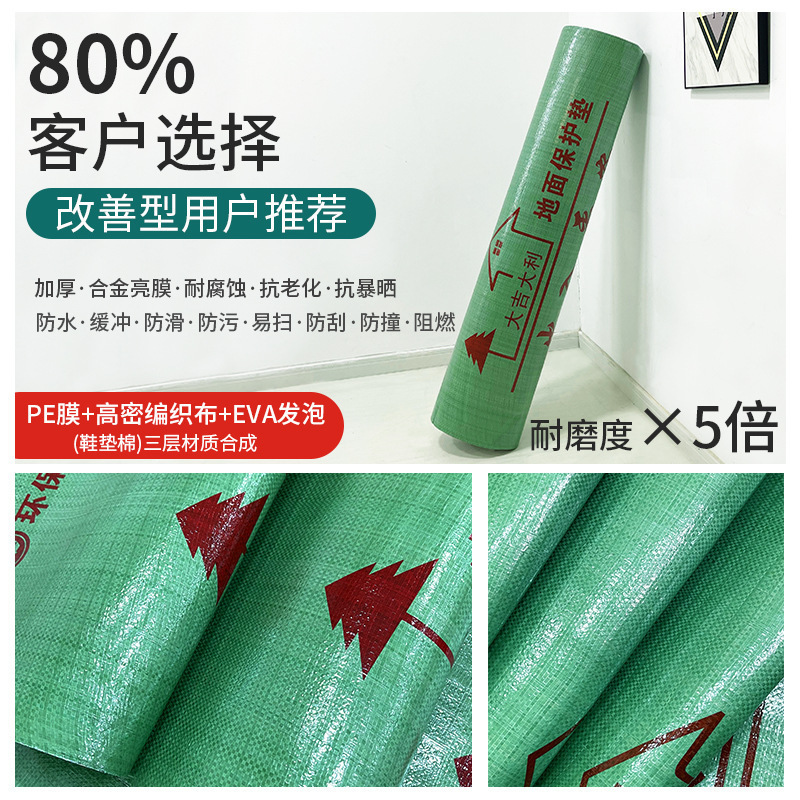 내마모성 및 긁힘 방지 [3층 두꺼운 강화 밝은 필름 모델] 50 평방 미터 녹색 1.3mm 무료 50