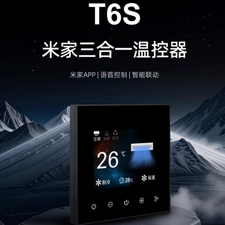 悠觅 T6S smart temperature control panel air conditioner, floor heating, fresh air smart three-in-one access to Mijia APP MESH2.0