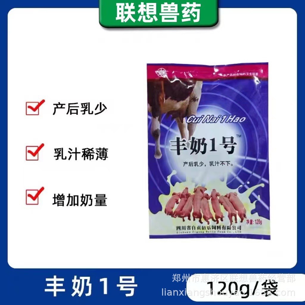 4%育肥猪维生素预混合饲料 产后少乳   120g/袋*120袋/件