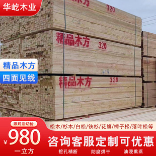 Building Wood Beams for Bridge Engineering Construction Site, Cribbing, Yellow Pine, Fir, Radiata Pine, Larch, and Formwork Use