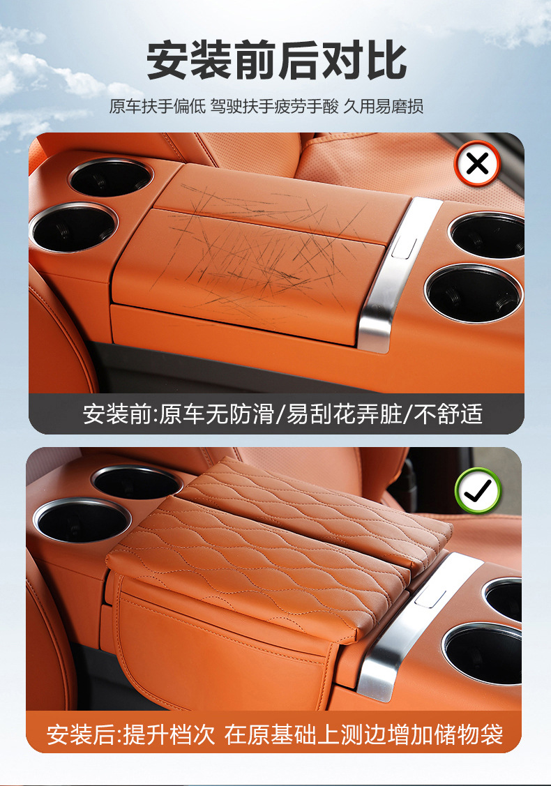 New Energy Vehicle Armrest Box Mat Double Door Special Leather Protective Cover Universal Car Armrest Box Booster Mat