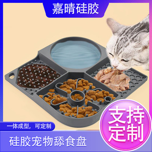 Pet Cat Slow Food Mat Cross-Border New Silicone Dog Slow Food Plate Slow Food Slow Food Bowl Dog Licking Plate Licking Mat Customization