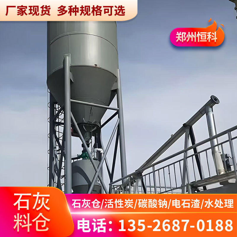 全自动石灰料仓 配套螺旋输送机带计量系统防腐耐磨化工储存设备