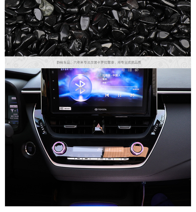 Suitable for new Corolla air conditioner knob trim ring Lei Ling Rui put special Asian Lion center console trim ring