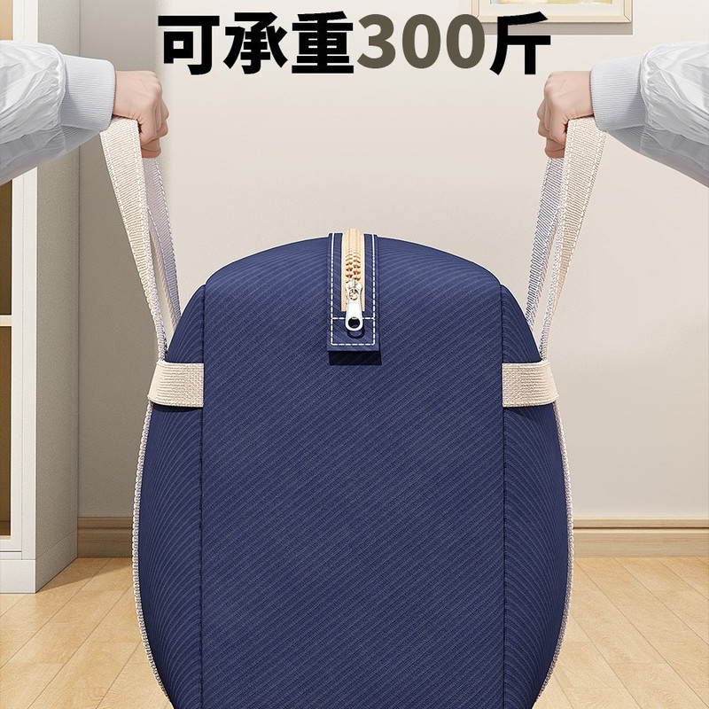 搬家打包袋大容量家用被子收纳袋装衣服衣物整理行李袋子防水防潮|undefined