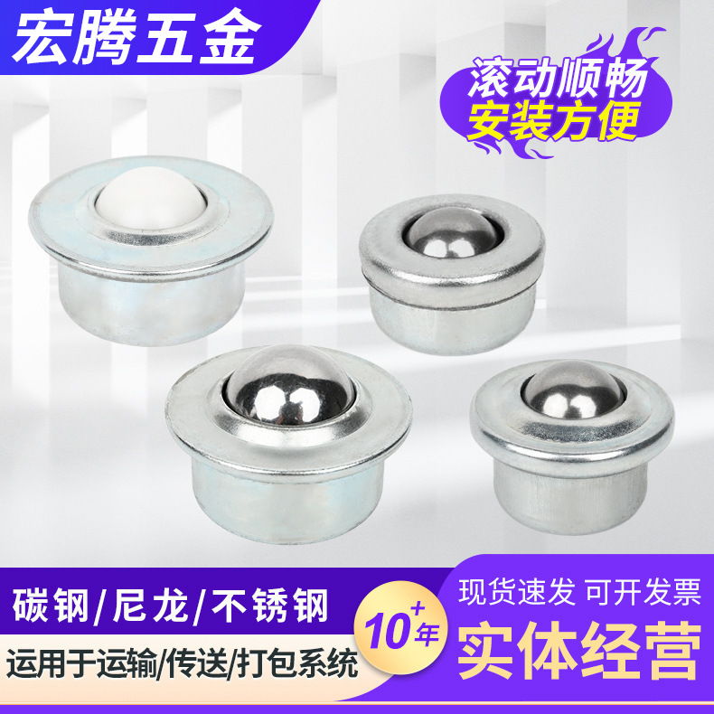 定制牛眼轴承滚柱CY-8H型输送球平底钢球轮牛眼球微型冲压万向球