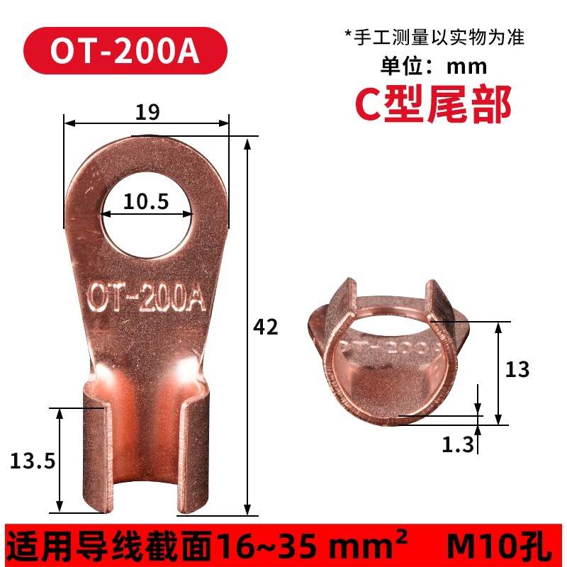 Fábrica estándar de grado B nariz abierta de cobre OT100A / 60A terminal de cableado de cobre puro oreja conector de cable nariz