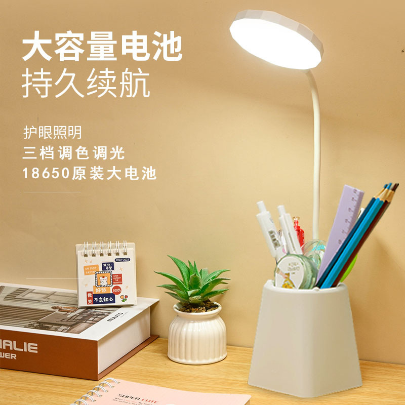 台灯护眼学习专用宿舍大学生充电小夜灯工作灯卧室床头阅读灯|undefined