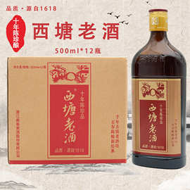 1618十年陈珍品扁瓶半干型老酒红标500ml*12瓶送礼佳品