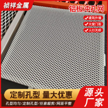 定制冲孔铝单板空调外机罩激光雕花穿孔铝板门头镂空铝合金冲孔板