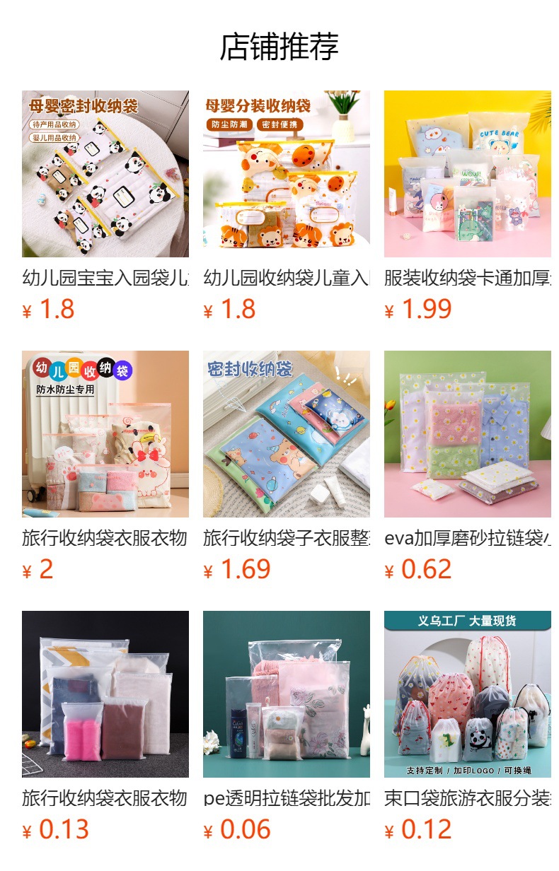 It cannot be clicked in the preview state. After publishing, you can click to jump to the corresponding product page.