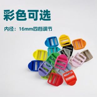 Inner Diameter 20mm Plastic Mesh Buckle, Four-Speed Buckle, Luggage Buckle, Buckle, Trapezoidal Buckle, Ladder Buckle, Backpack Adjustment Buckle