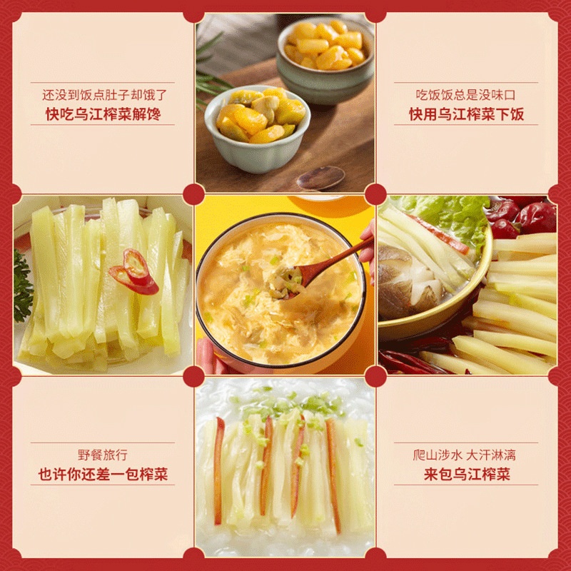 乌江涪陵榨菜30g微辣清淡榨菜丝咸菜清爽下饭菜小包装礼包装批发|undefined