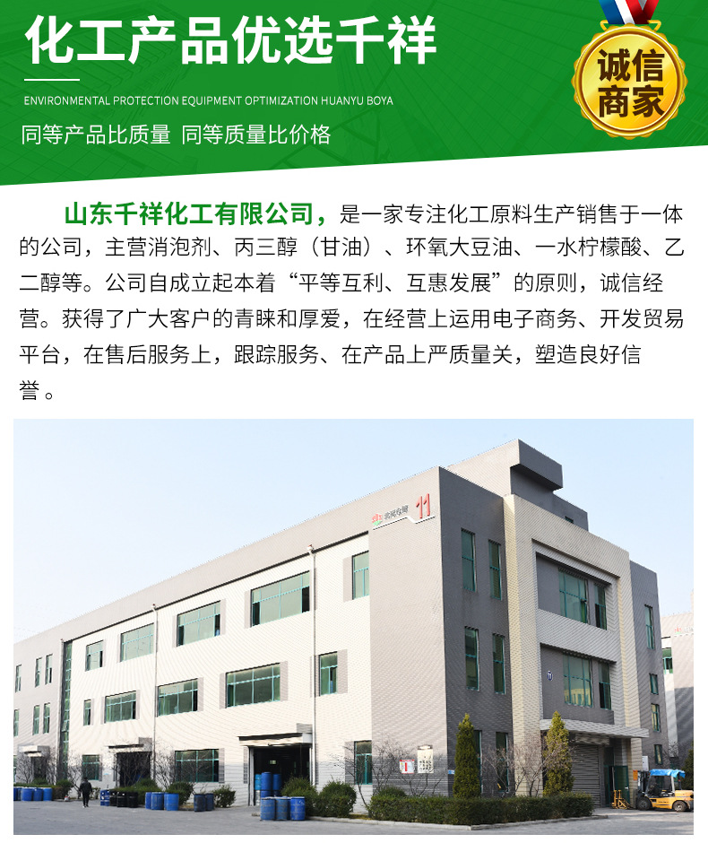 丙二醇甲醚（PM）_15