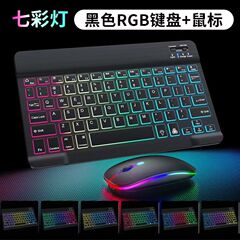 ワイヤレス発光キーボードとマウスのセット、iPadタブレットに最適、静音で持ち運びに便利なBluetoothキーボード、高品質なセット