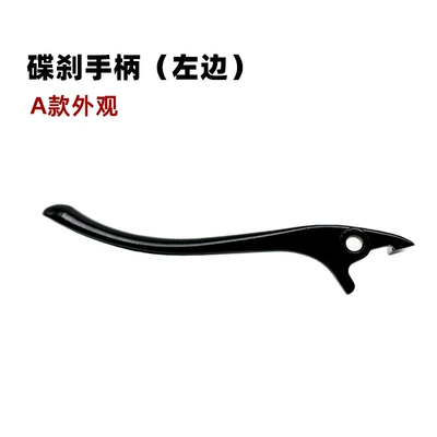 Electric Scooter Brake Lever Handle Oil Brake Left and Right Disc Brake Lever Electric Motorcycle Brake Lever Aluminum Alloy Small Handle (Other Electric Vehicle Accessories) - type-a-brake-handle-left