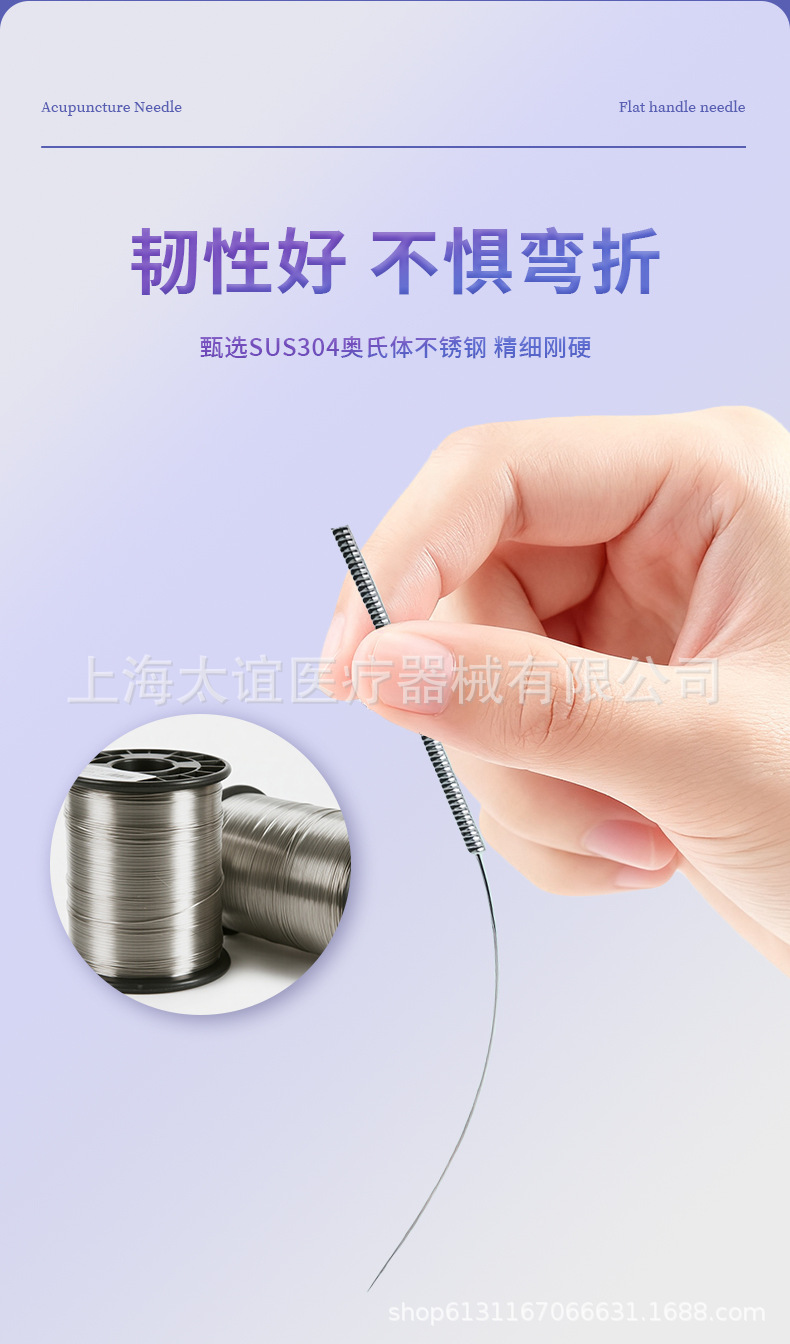 太谊——华宝平柄针(带进针管)详情_