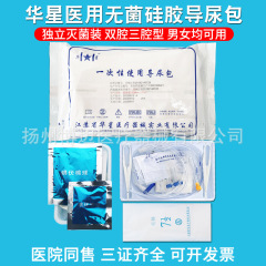 江蘇華星医療用シリカゲル導尿バッグ使い捨て無菌双腔シリカゲル導尿管ドレナージ尿男女用