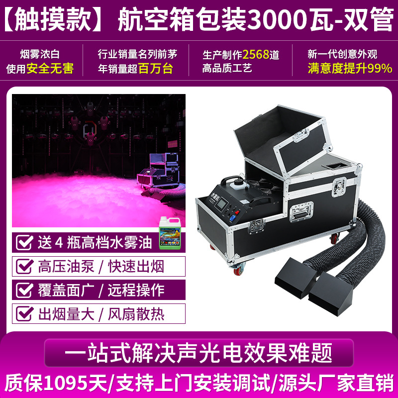 Máquina de niebla de agua de 3000w de alta potencia