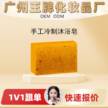 工厂OEM定制加工贴牌源头热卖手工冷制沐浴皂天然成分温和清洁滋