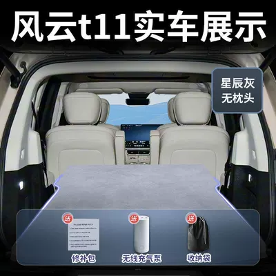 Chery Fengyun T11 Car Inflatable Mattress, Car Rear Seat Sleeping Pad, Trunk Car Sleeping Gadget, Air Mattress (Vehicle-mounted inflatable bed) - standard-fengyun-t11-stellar-grey-suede-headrest-free-includes-electric-air-pump-storage-bag-free-sf-express-shipping