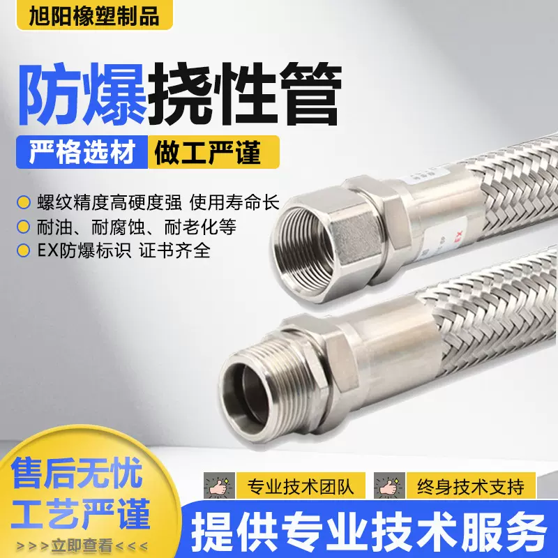 304/316不锈钢防爆挠性连接管金属钢编网防爆扰性管BNG防爆穿线管