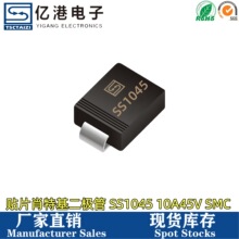 ����ֱ�� SS1045 Ф�ػ�������10A45V SMC��װ DO-214AB �ֻ�