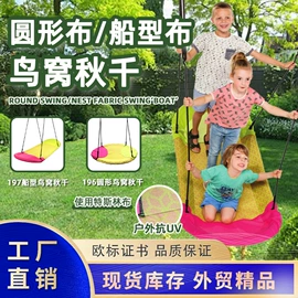 游艺设备;秋千;其他益智玩具