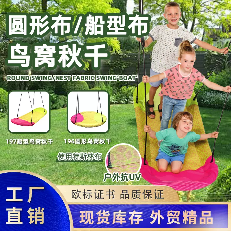 博海 儿童秋千室内户外鸟窝秋千阳台吊椅 幼儿园玩具双人成人秋千