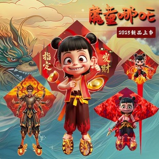 2025 New Devil Boy Nezha Kite Cyber Popular Cartoon Children's Kite Adult Outdoor Breeze Easy to Fly Weifang Kite