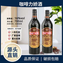 咖啡力娇酒700ml咖啡酒利口酒国产洋酒提拉米苏烘焙调酒基酒摆摊