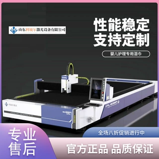 激光切割机 激光切管机 12000w超大功率碳钢钛板单平台激光切割机
