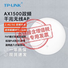TL-XAP1500GE-PoE/DC��չ��AX1500Ƕ��ʽ�p�lǧ��WiFi6�o�����AP