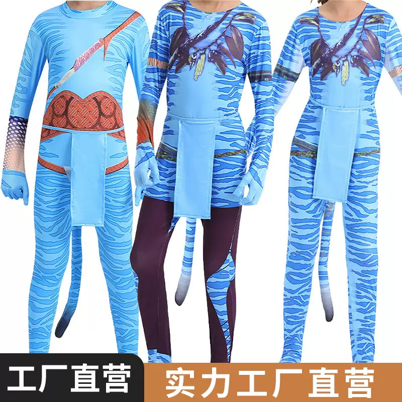 2023年阿凡达2水之道电影同款服装角色扮演服装舞台装扮演出服