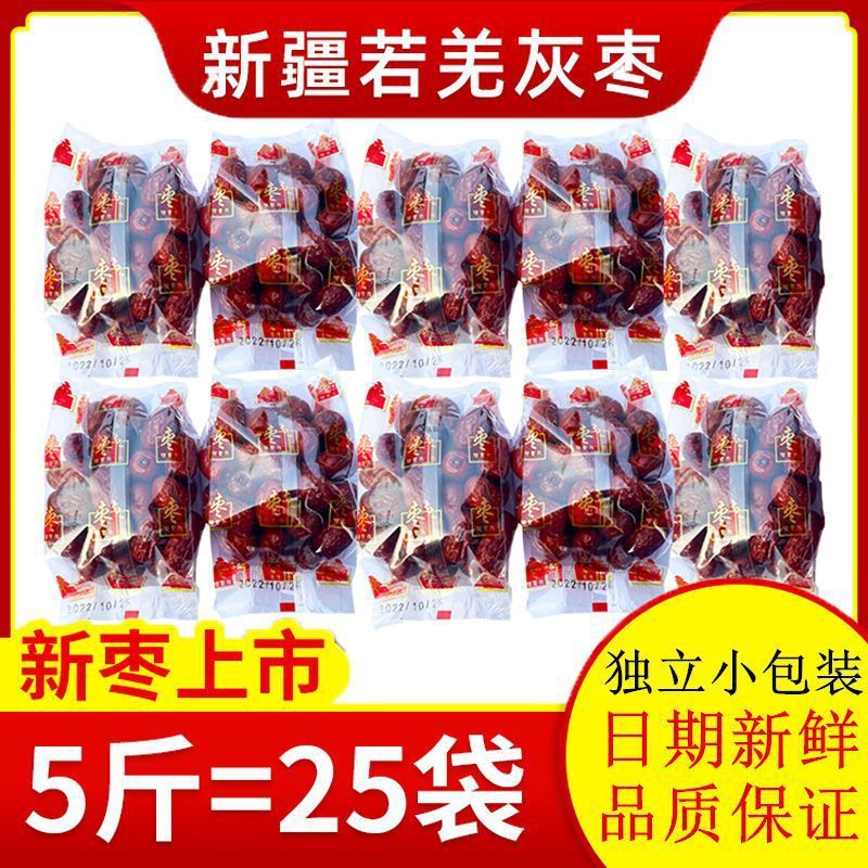 新疆和田産ナツメ、若強ナツメ、灰ナツメ、乾物、洗い不要、妊婦向けおやつ、個包装|undefined