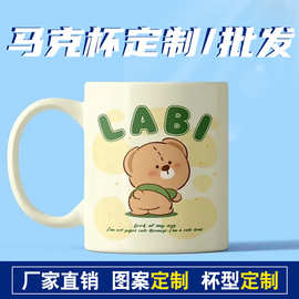 马克杯定制logo图片刻字陶瓷水杯白杯涂层杯批发色釉咖啡杯礼品杯