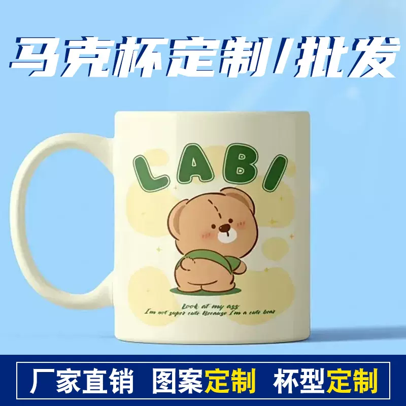马克杯定制logo图片刻字陶瓷水杯白杯涂层杯批发色釉咖啡杯礼品杯
